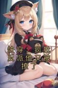 《楚歌陆离乔》小说全文在线试读