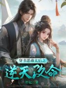 《明椿萧璟和》大结局精彩试读 《