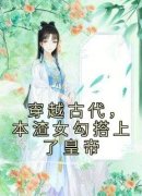 《宋婉仪沈怀谦》小说在线阅读 《