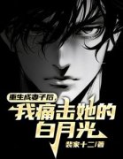 《沈澈林悦叶黎》重生成妻子后，