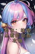 姜嫄谢忱小说最新章节免费阅读（