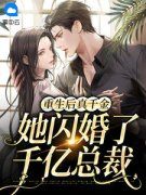 《舒夏乔沐霆》大结局免费试读 《
