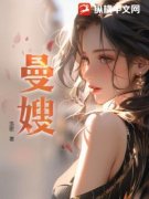 《唐兴林曼》小说完整版在线阅读