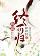 热文《林卿欢宋怀瑾》卿卿终可归