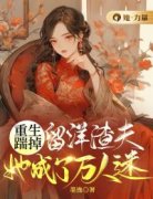 《谭翡钰陈书远》大结局免费阅读