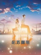 《宋岑凌沐》小说全文精彩试读 《