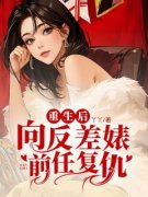 《沈澜苏倩》完结版在线试读 《沈