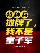 《姜程陈浩》小说章节在线试读 特