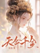 《谢挽晴黎砚》全文免费章节在线