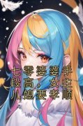 杨梅沈思完整版小说在线阅读地址