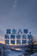 钱穗穗顾千帆完整全文全集精彩试