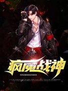 《萧战龙顾倾城》小说完结版在线