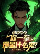 《秦锋陆云松》小说章节列表精彩
