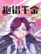 《林檎玉司玺丞》出狱后，假千金