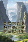 《沈简安白段齐钟霁》小说大结局