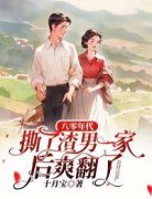 精品《杨丽娟梁建国》小说免费试