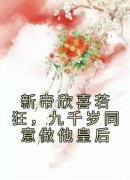 沈钰姬墨染精彩章节全文全集精彩