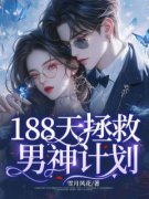 《慕容雪肖宇》小说全文免费阅读
