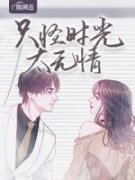 姜若陆南擎完整版小说在线阅读地