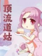 《三三葛洪》小说全文在线阅读 《