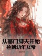 《徐述年李芷晴》小说完结版精彩