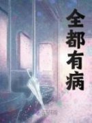 《苏晚顾南舟》小说全文精彩阅读