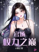 《李卓刘美琪》全文在线试读 第