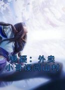 陈大明翠云完整全文阅读 悬疑：外