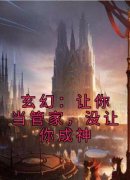 陆无生张静玉完整全文阅读 玄幻：