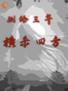 程仙意周承by周承程仙意完整版 周