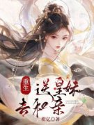 《沈婉音沈梦语》大结局免费试读