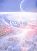 《沈晚晚沈漓》小说章节精彩试读