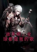冯宇杨密全文阅读 收手吧，全球都