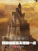 小说《陆长靖荣夕瑶》抢皇上后宫