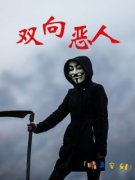 王岚顾枫双向恶人小说免费试读