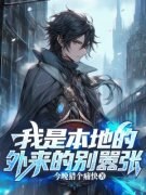 《张良萧炎》大结局免费试读 《张