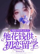 许盼盼陆乘渊我辍学陪男友吃苦，