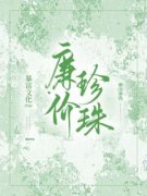 《时絮顾温晏》小说章节列表在线