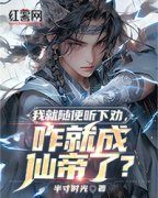 陆尘宋雪音全章节免费在线阅读 我