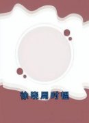 徐晓周时韫徐晓周时韫小说全本在