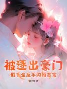 《姜糯秦商屿》小说大结局在线试