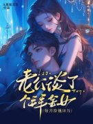 《李云星周成演》小说章节在线试