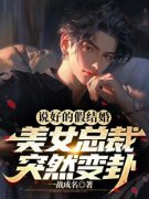 美文阅读《刚下山，就捡了个美女