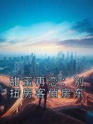 尤里尤卿精彩章节小说免费试读地