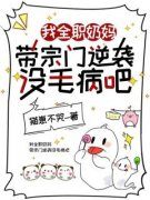 陆妙笙陆妙彤主角我全职奶妈，带