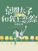 《虞兮何牧屿》第一章美救英雄，