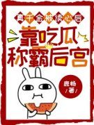 《苏宁欢春娘》第一章反手把人贩