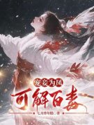 《阿沅烈碧晟》小说大结局免费试