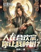 《苏启沈清悦》小说全文免费试读