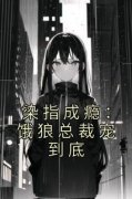 《莫梵洛莫斯南》小说完结版免费